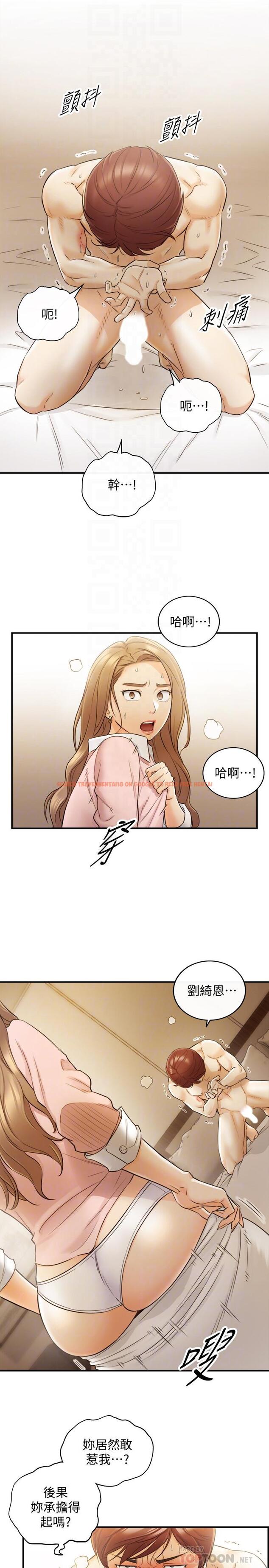 查看漫画正妹小主管 - 第30話-你今天可以陪我嗎 - tymanga.com中的417090图片
