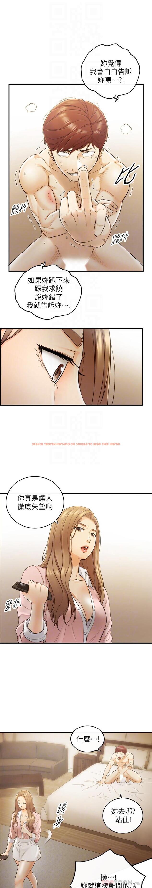 查看漫画正妹小主管 - 第30話-你今天可以陪我嗎 - tymanga.com中的417094图片