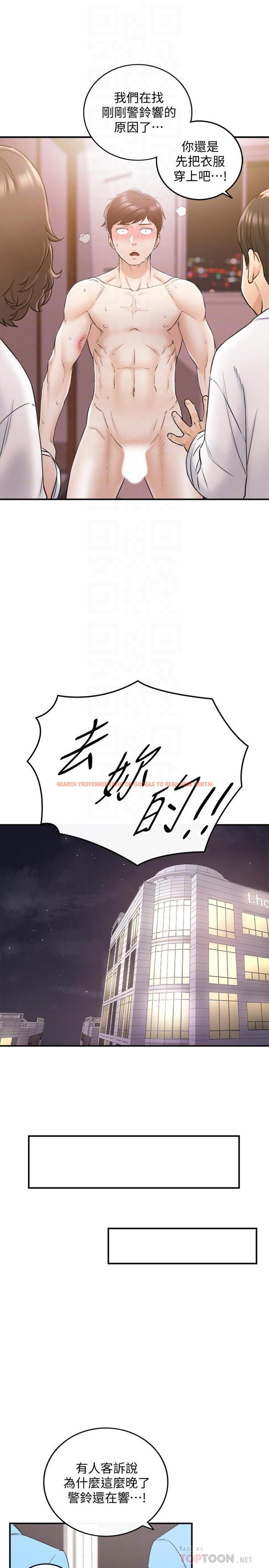 查看漫画正妹小主管 - 第30話-你今天可以陪我嗎 - tymanga.com中的417098图片