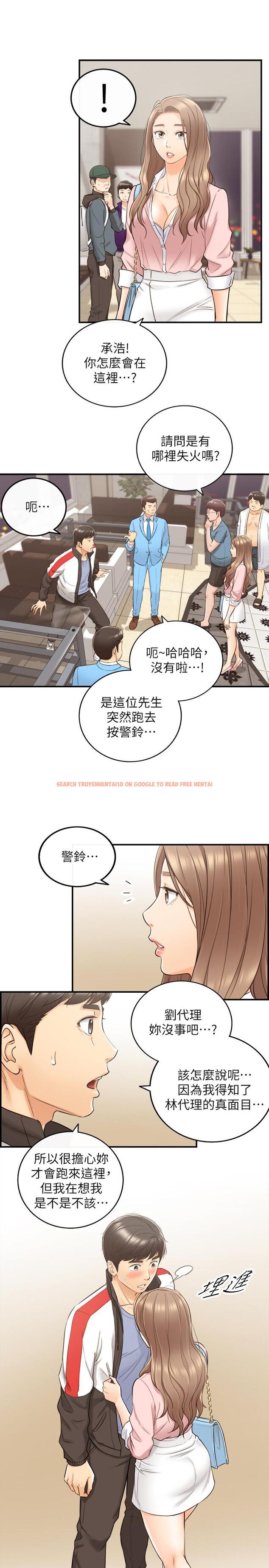 查看漫画正妹小主管 - 第30話-你今天可以陪我嗎 - tymanga.com中的417100图片