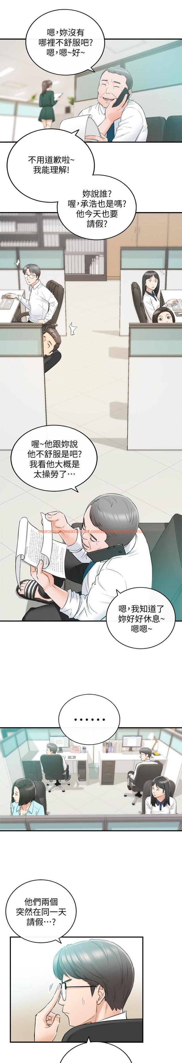 查看漫画正妹小主管 - 第30話-你今天可以陪我嗎 - tymanga.com中的417105图片