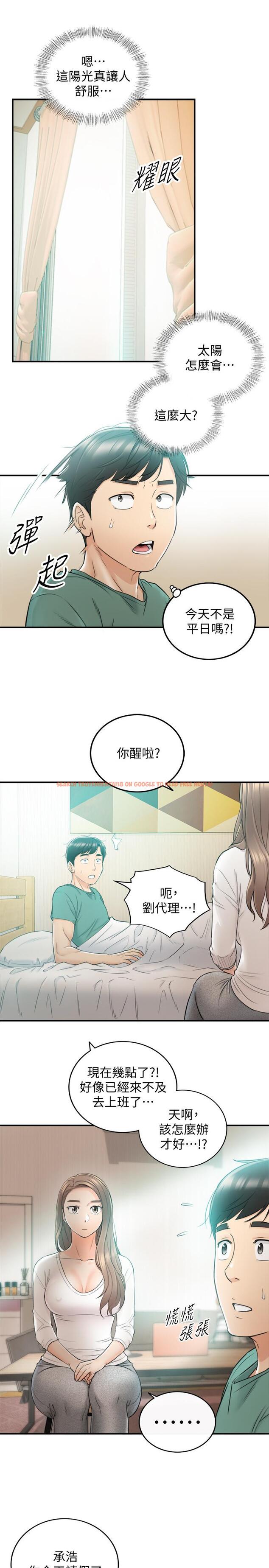 查看漫画正妹小主管 - 第30話-你今天可以陪我嗎 - tymanga.com中的417109图片