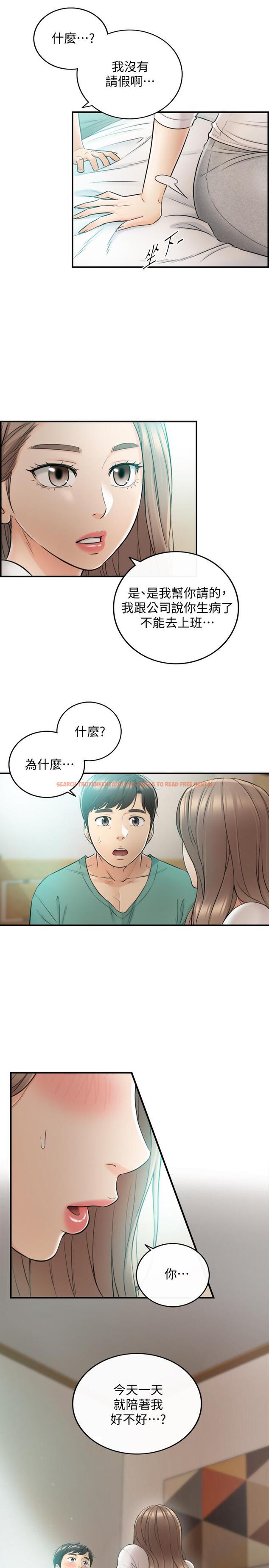 查看漫画正妹小主管 - 第30話-你今天可以陪我嗎 - tymanga.com中的417111图片