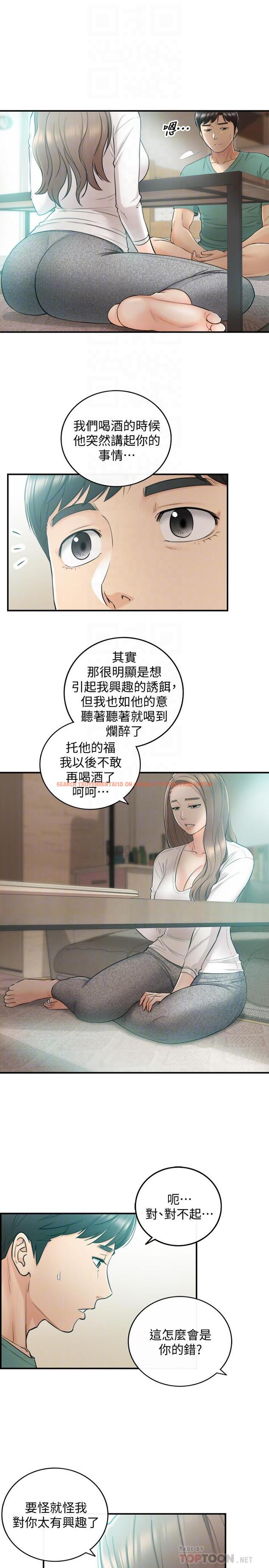查看漫画正妹小主管 - 第31話-確認彼此的心意 - tymanga.com中的418719图片