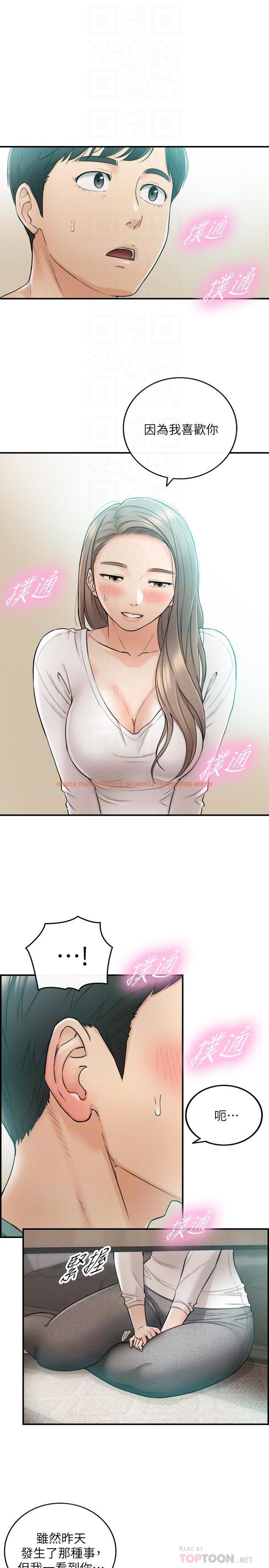 查看漫画正妹小主管 - 第31話-確認彼此的心意 - tymanga.com中的418721图片