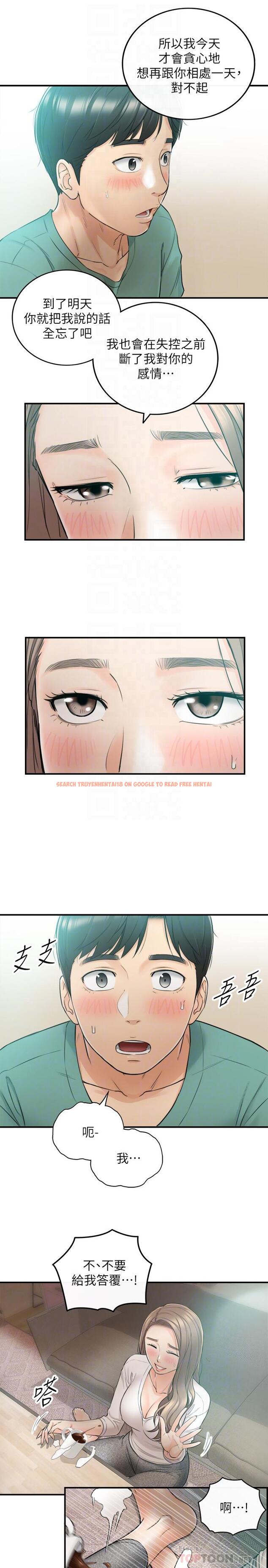 查看漫画正妹小主管 - 第31話-確認彼此的心意 - tymanga.com中的418723图片