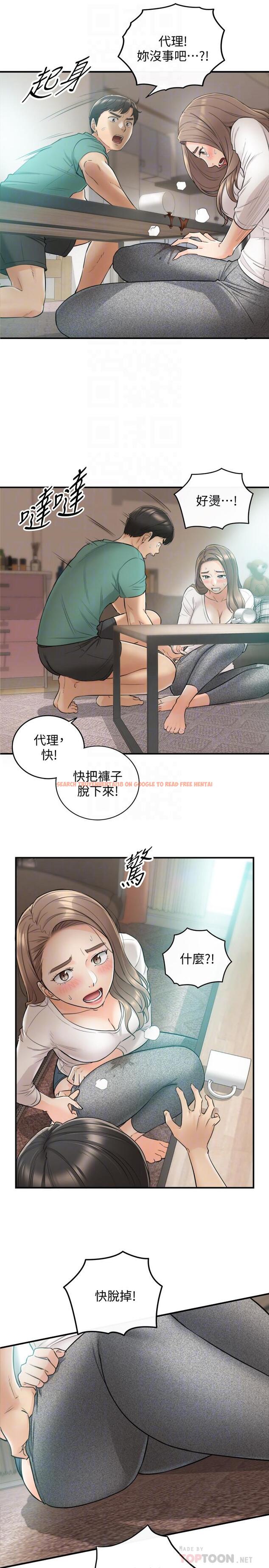 查看漫画正妹小主管 - 第31話-確認彼此的心意 - tymanga.com中的418725图片
