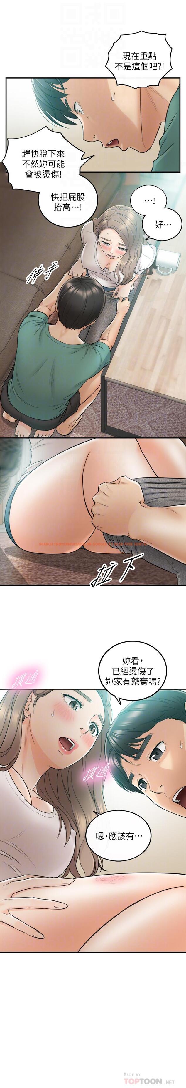 查看漫画正妹小主管 - 第31話-確認彼此的心意 - tymanga.com中的418727图片