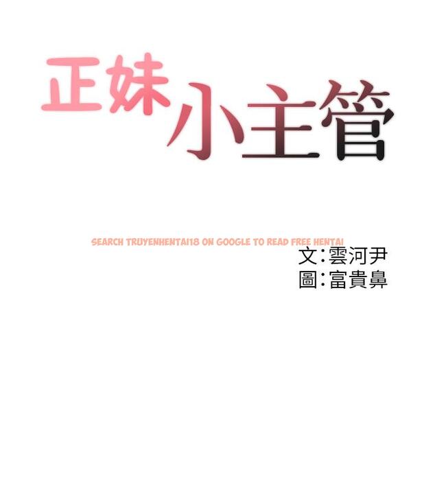 查看漫画正妹小主管 - 第32話-劉綺恩的第一次 - tymanga.com中的421859图片
