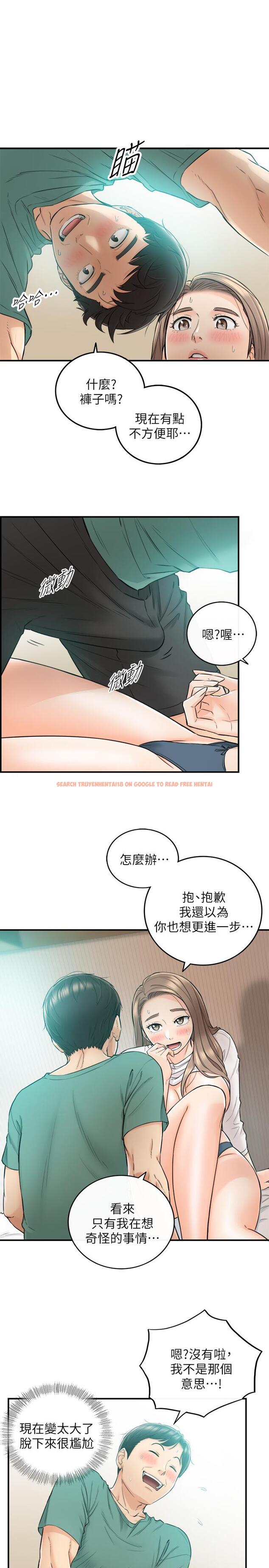 查看漫画正妹小主管 - 第32話-劉綺恩的第一次 - tymanga.com中的421860图片