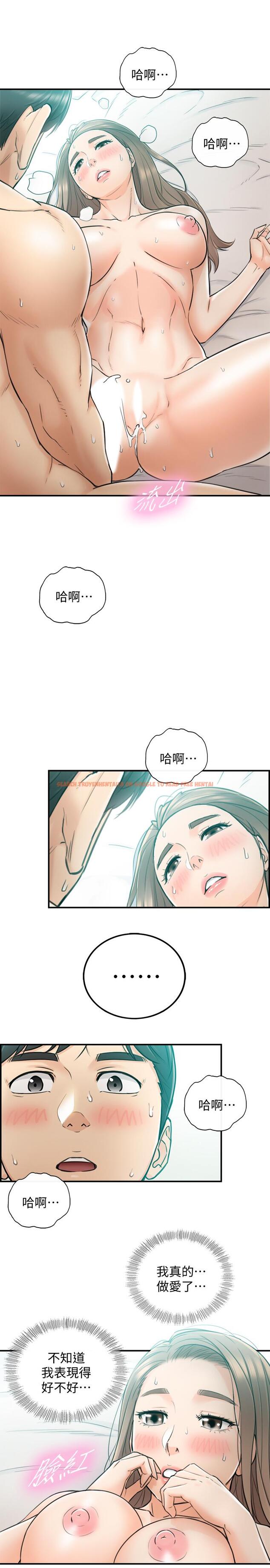 查看漫画正妹小主管 - 第32話-劉綺恩的第一次 - tymanga.com中的421886图片