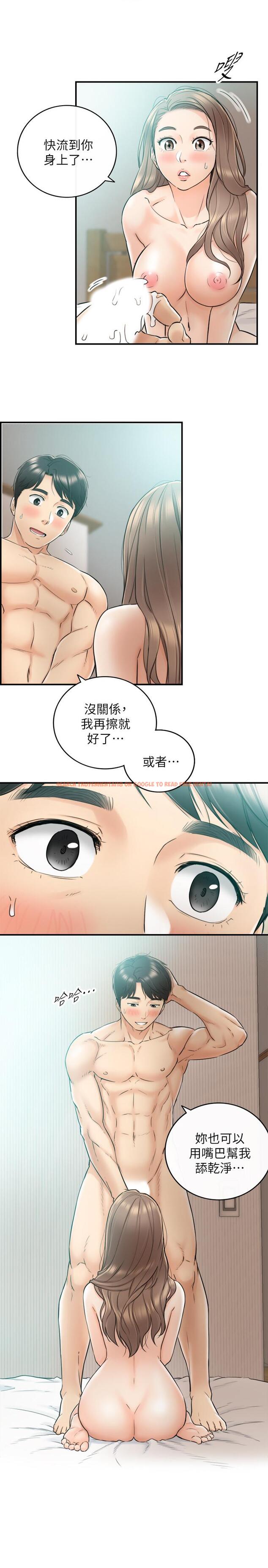 查看漫画正妹小主管 - 第33話-往綺恩的嘴裡 - tymanga.com中的424122图片