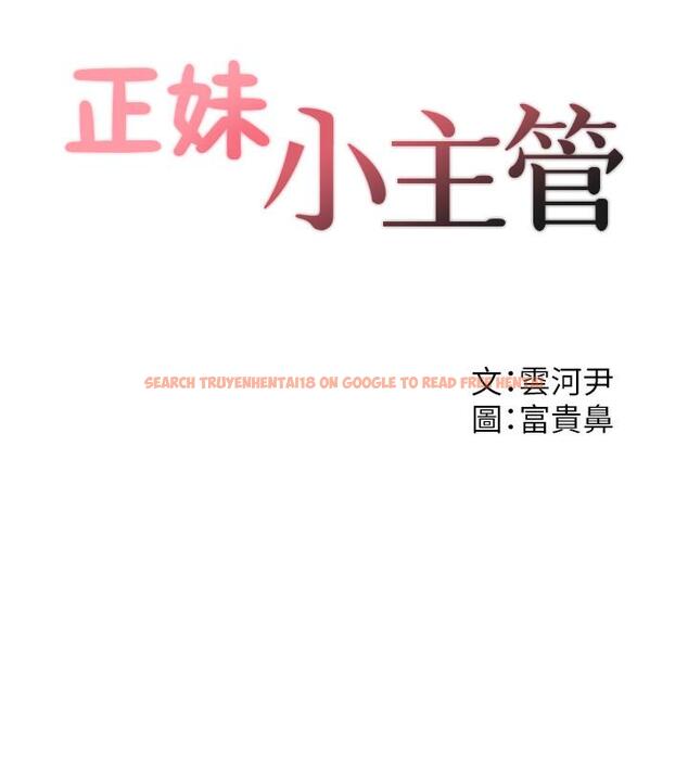 查看漫画正妹小主管 - 第33話-往綺恩的嘴裡 - tymanga.com中的424123图片