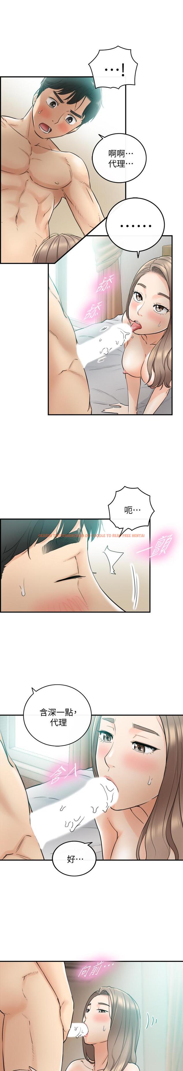 查看漫画正妹小主管 - 第33話-往綺恩的嘴裡 - tymanga.com中的424126图片