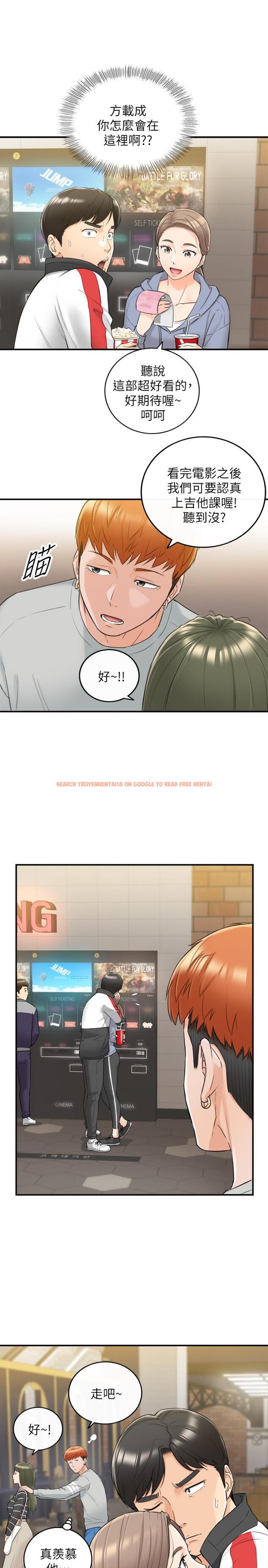 查看漫画正妹小主管 - 第33話-往綺恩的嘴裡 - tymanga.com中的424142图片