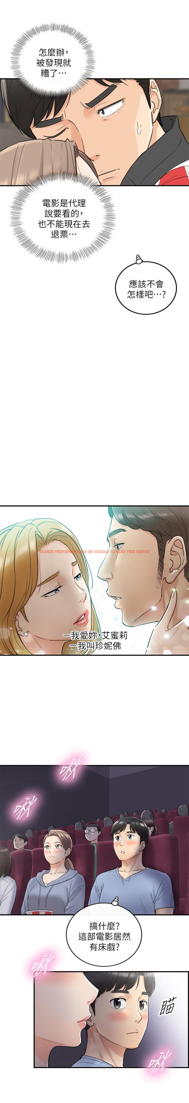 查看漫画正妹小主管 - 第33話-往綺恩的嘴裡 - tymanga.com中的424144图片