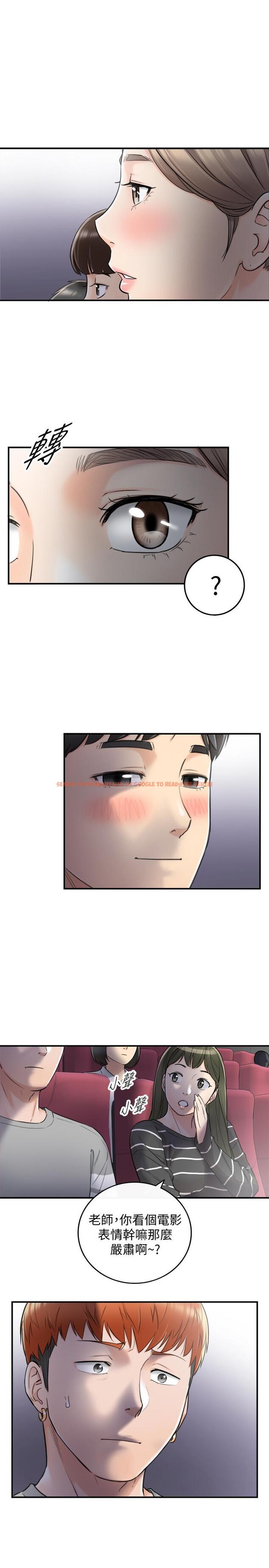 查看漫画正妹小主管 - 第33話-往綺恩的嘴裡 - tymanga.com中的424146图片