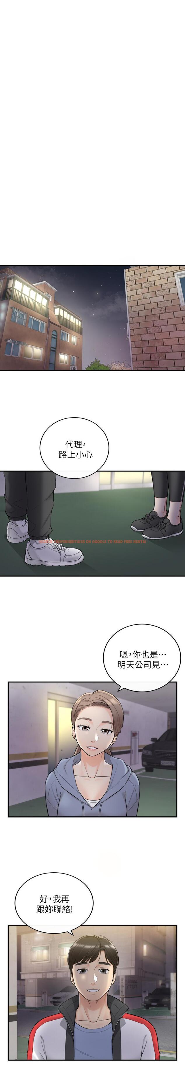 查看漫画正妹小主管 - 第33話-往綺恩的嘴裡 - tymanga.com中的424148图片