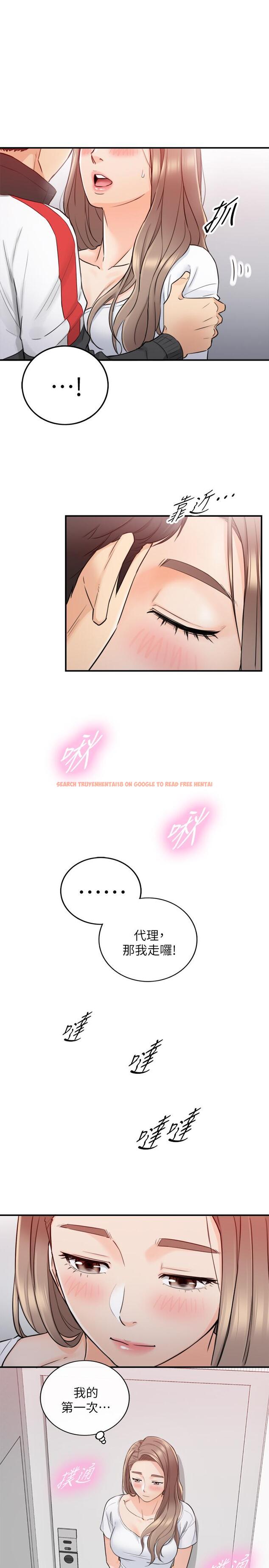查看漫画正妹小主管 - 第34話-比第一次更大膽的兩人 - tymanga.com中的425812图片