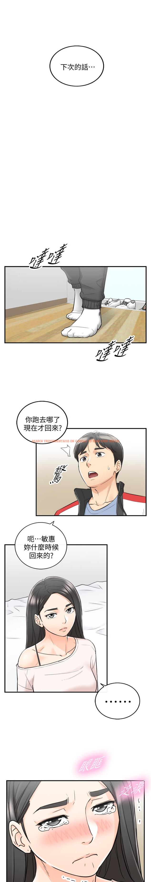 查看漫画正妹小主管 - 第34話-比第一次更大膽的兩人 - tymanga.com中的425814图片