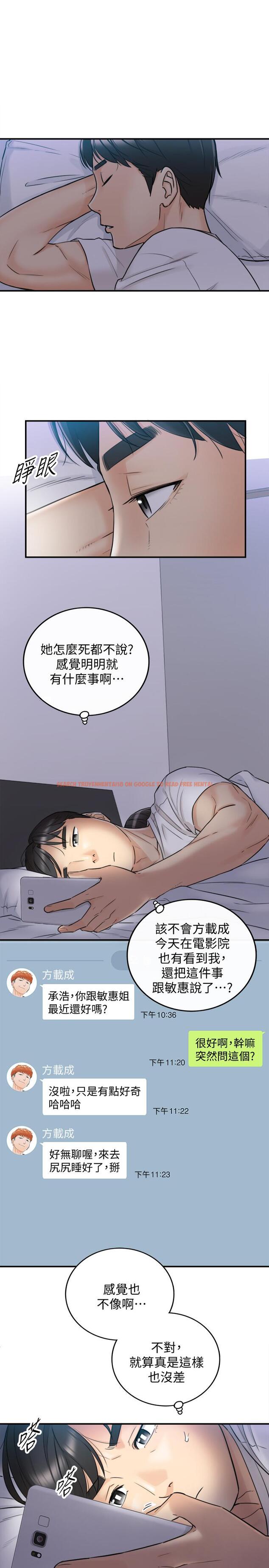 查看漫画正妹小主管 - 第35話-要不要先來一發再出門 - tymanga.com中的427407图片