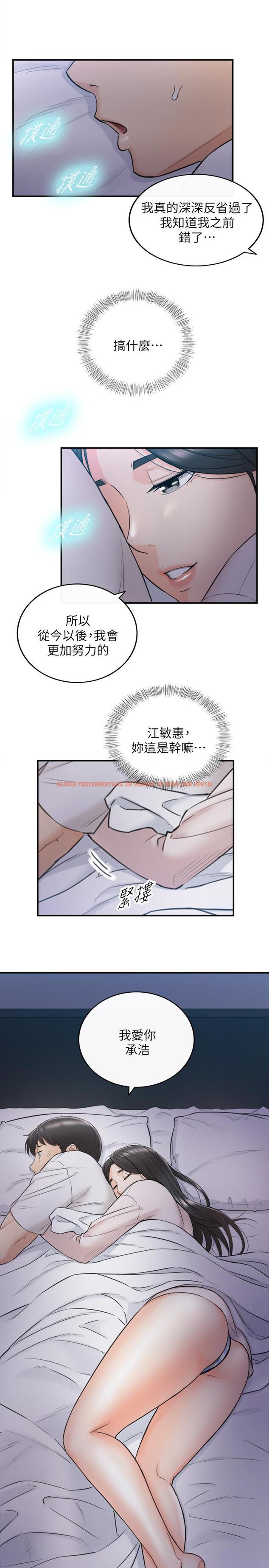 查看漫画正妹小主管 - 第35話-要不要先來一發再出門 - tymanga.com中的427411图片