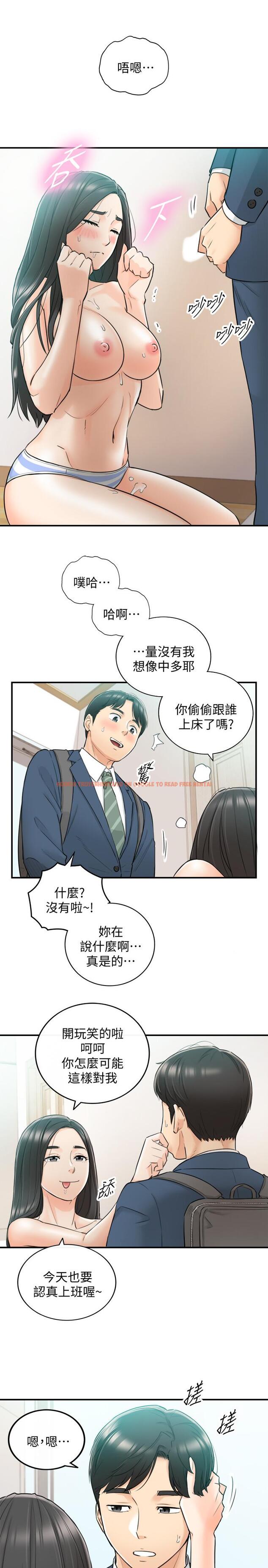 查看漫画正妹小主管 - 第35話-要不要先來一發再出門 - tymanga.com中的427425图片