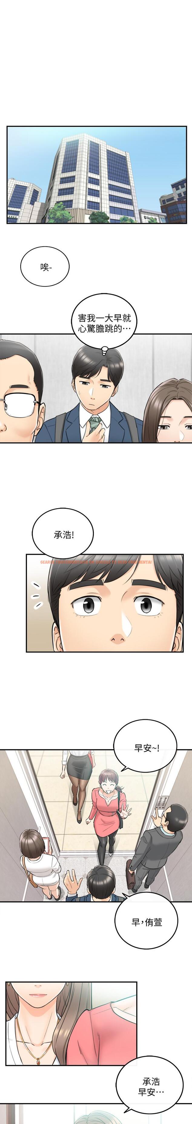 查看漫画正妹小主管 - 第35話-要不要先來一發再出門 - tymanga.com中的427427图片
