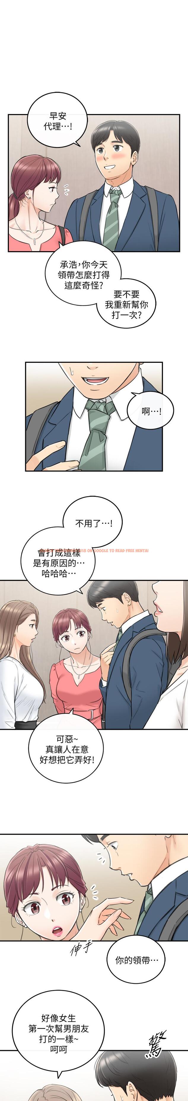 查看漫画正妹小主管 - 第35話-要不要先來一發再出門 - tymanga.com中的427429图片