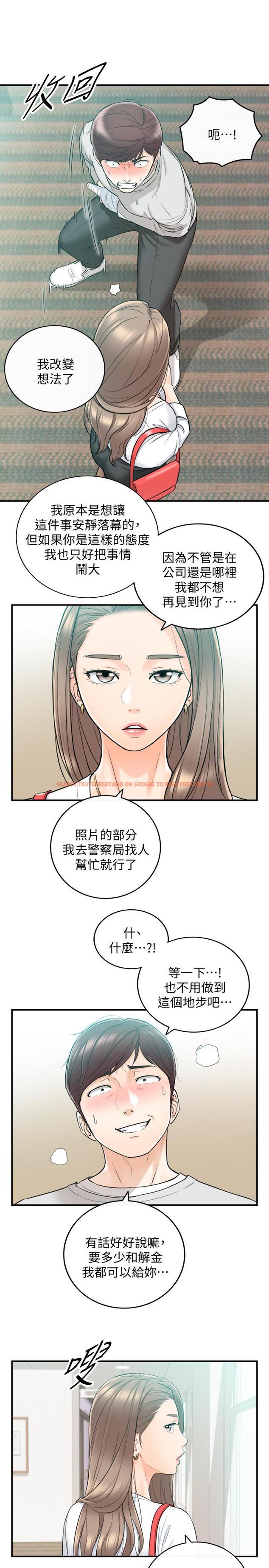 查看漫画正妹小主管 - 第36話-在綺恩飽滿的雙峰間 - tymanga.com中的429091图片