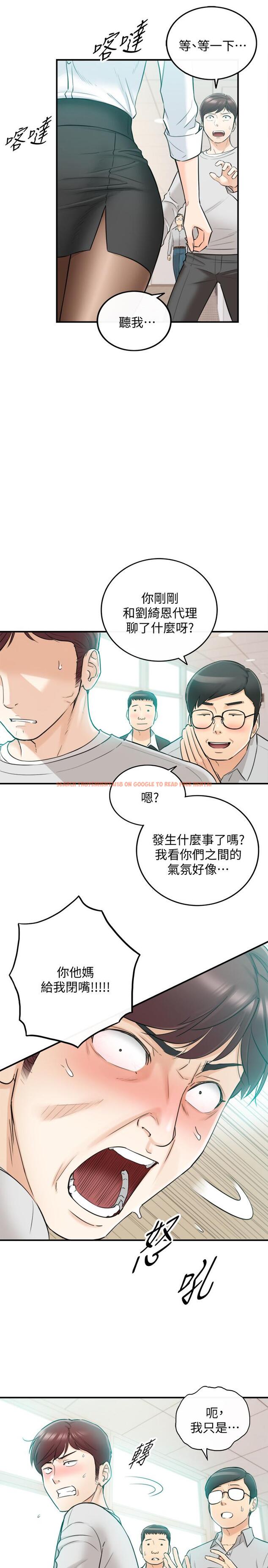 查看漫画正妹小主管 - 第36話-在綺恩飽滿的雙峰間 - tymanga.com中的429093图片