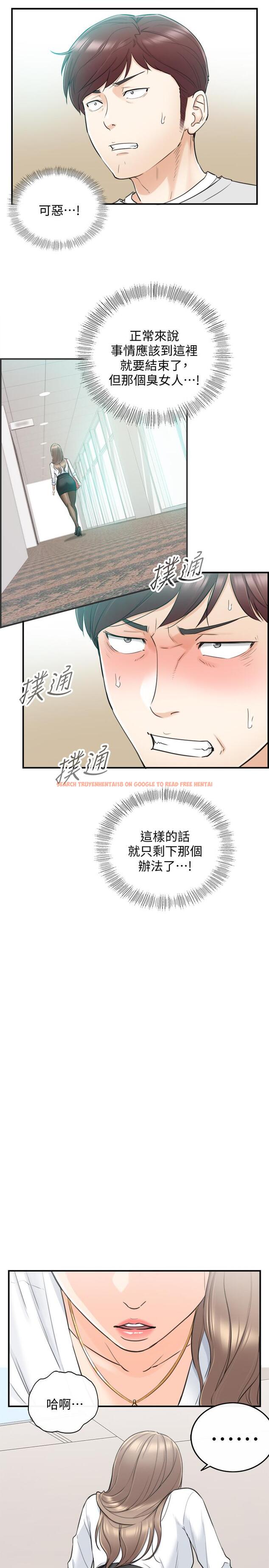 查看漫画正妹小主管 - 第36話-在綺恩飽滿的雙峰間 - tymanga.com中的429095图片