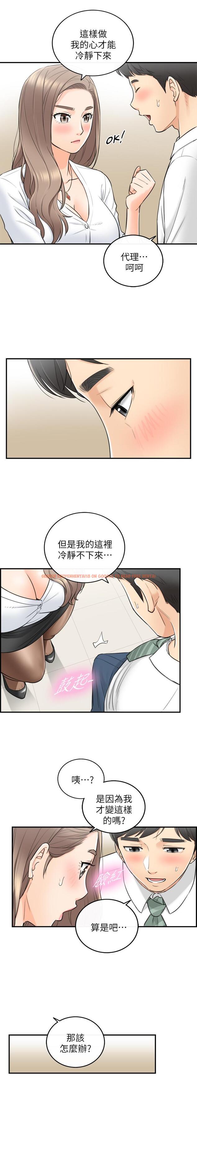 查看漫画正妹小主管 - 第36話-在綺恩飽滿的雙峰間 - tymanga.com中的429103图片
