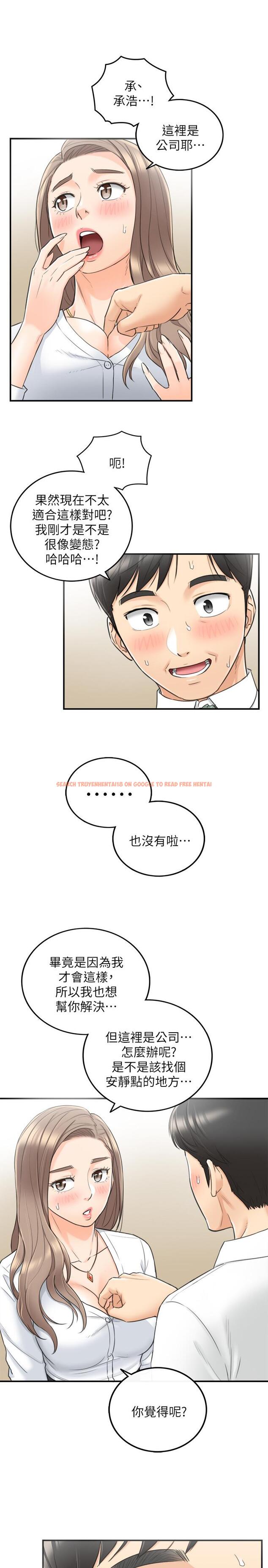 查看漫画正妹小主管 - 第36話-在綺恩飽滿的雙峰間 - tymanga.com中的429105图片