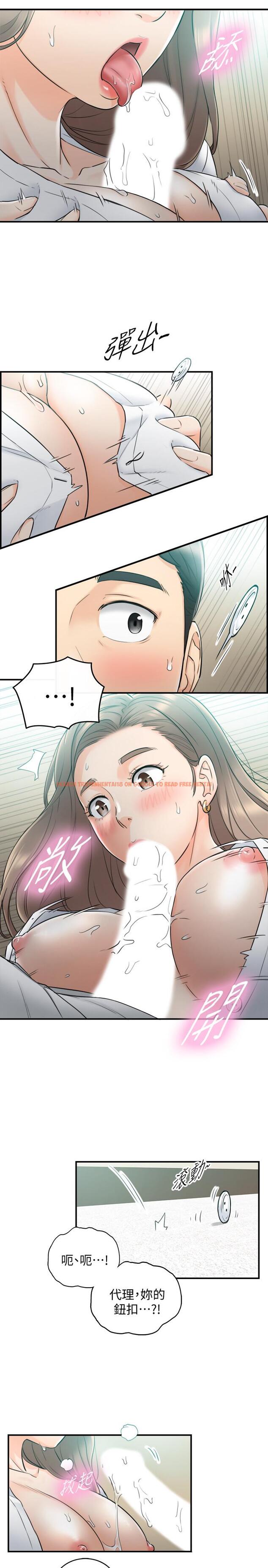 查看漫画正妹小主管 - 第36話-在綺恩飽滿的雙峰間 - tymanga.com中的429113图片