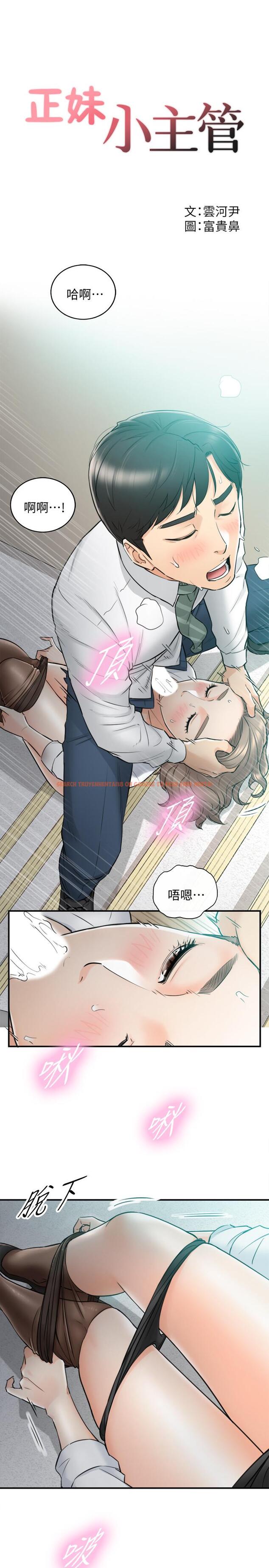 查看漫画正妹小主管 - 第37話-射裡面吧，承浩 - tymanga.com中的430769图片