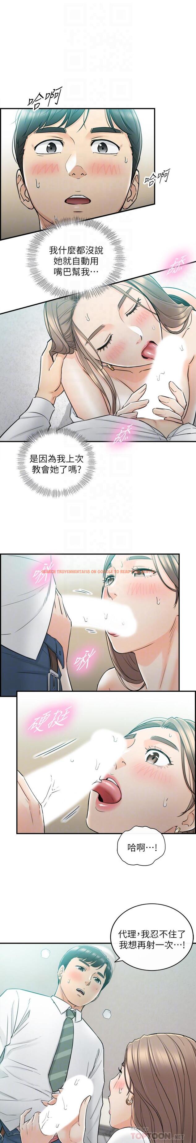 查看漫画正妹小主管 - 第38話-被發現另一面的敏惠 - tymanga.com中的432403图片