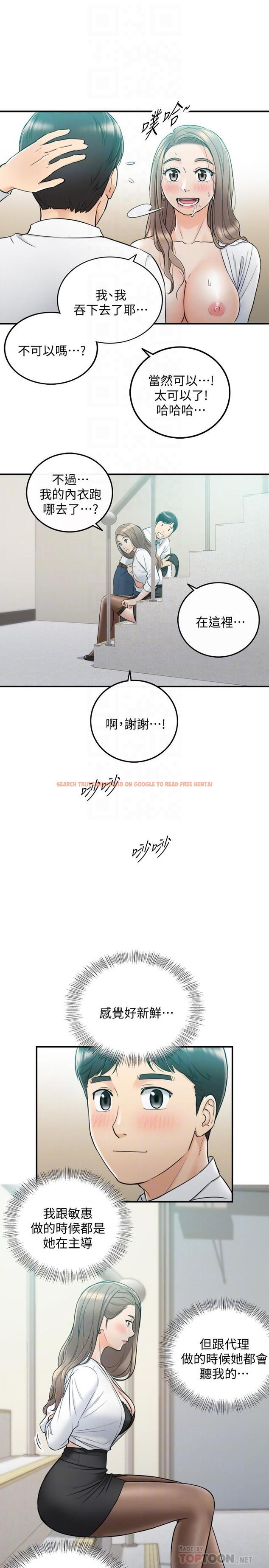 查看漫画正妹小主管 - 第38話-被發現另一面的敏惠 - tymanga.com中的432413图片