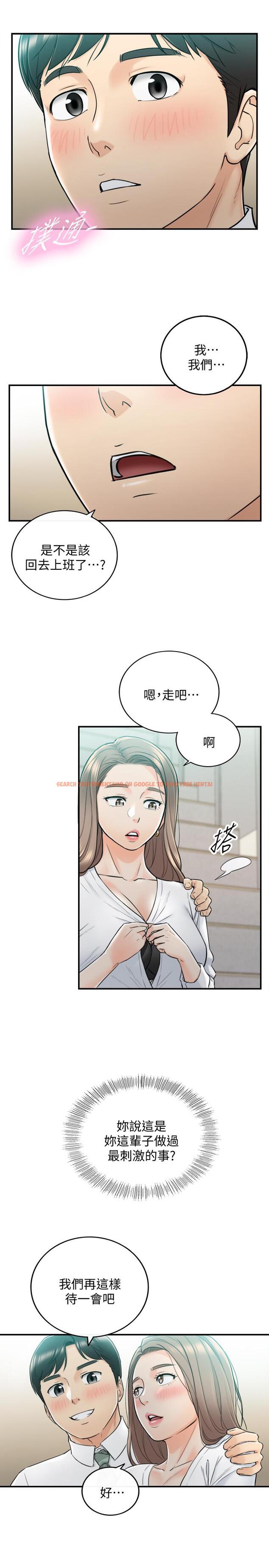 查看漫画正妹小主管 - 第38話-被發現另一面的敏惠 - tymanga.com中的432417图片