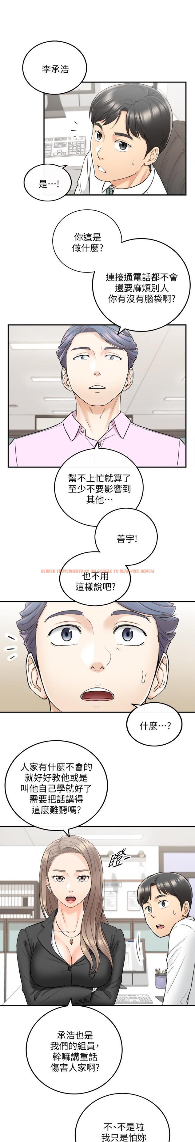 查看漫画正妹小主管 - 第38話-被發現另一面的敏惠 - tymanga.com中的432423图片