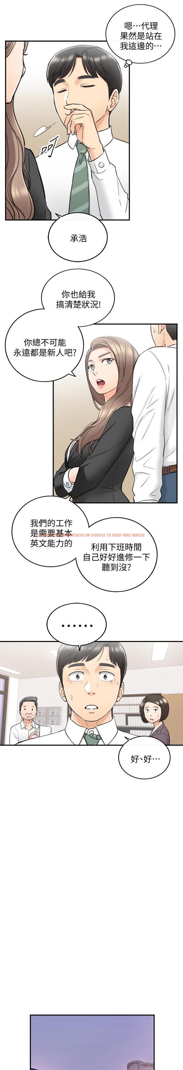 查看漫画正妹小主管 - 第38話-被發現另一面的敏惠 - tymanga.com中的432425图片