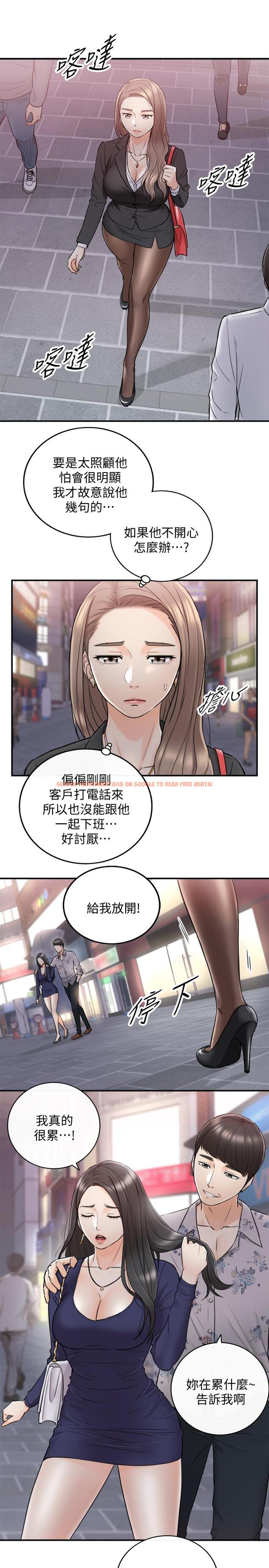 查看漫画正妹小主管 - 第38話-被發現另一面的敏惠 - tymanga.com中的432427图片