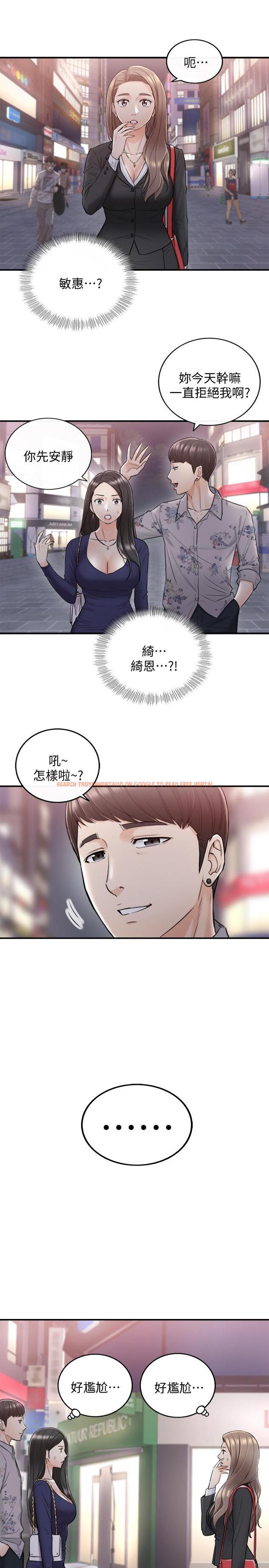 查看漫画正妹小主管 - 第38話-被發現另一面的敏惠 - tymanga.com中的432429图片