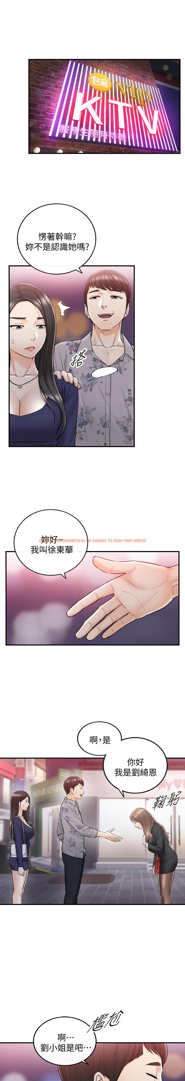 查看漫画正妹小主管 - 第39話-難以抵擋的誘惑 - tymanga.com中的434001图片