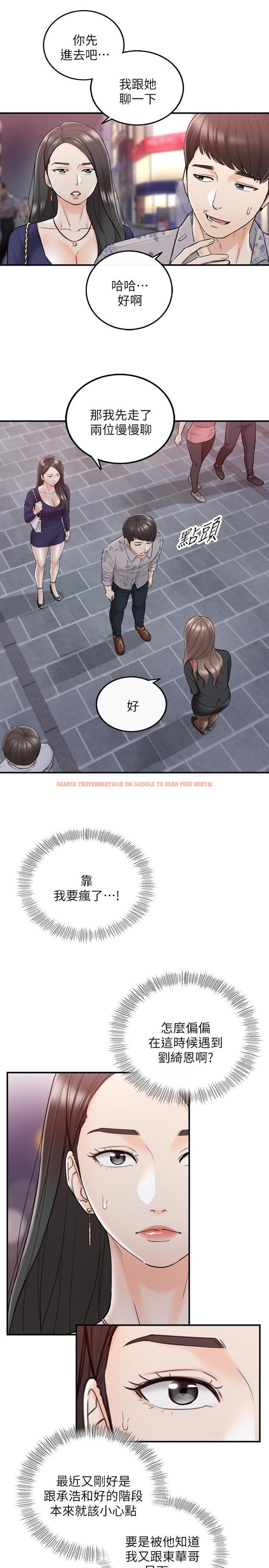 查看漫画正妹小主管 - 第39話-難以抵擋的誘惑 - tymanga.com中的434003图片