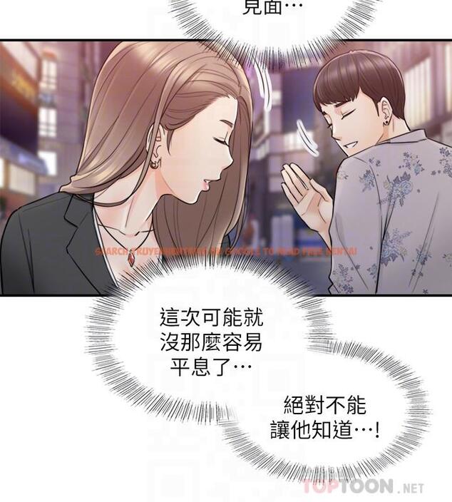 查看漫画正妹小主管 - 第39話-難以抵擋的誘惑 - tymanga.com中的434004图片