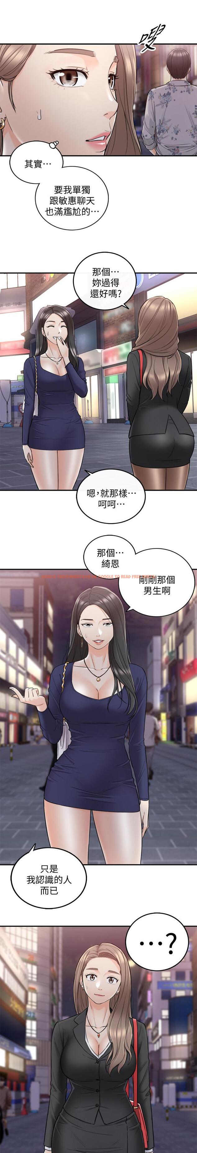查看漫画正妹小主管 - 第39話-難以抵擋的誘惑 - tymanga.com中的434005图片