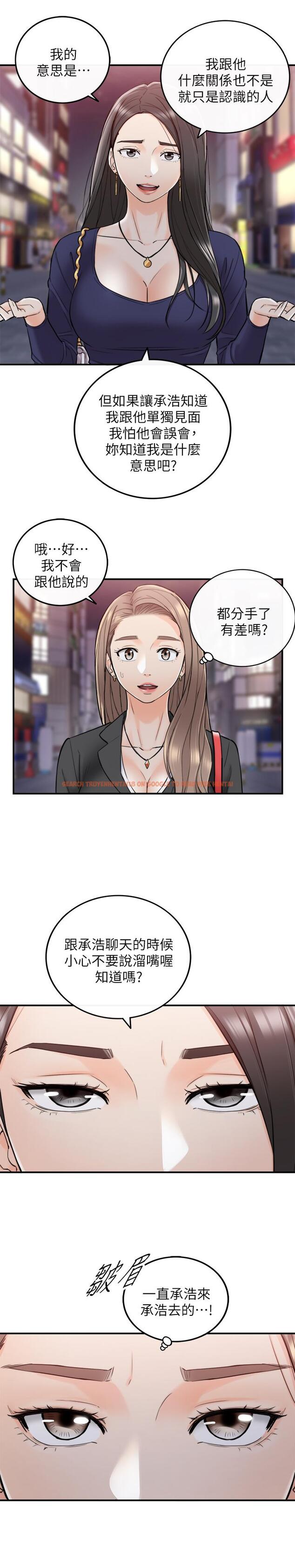 查看漫画正妹小主管 - 第39話-難以抵擋的誘惑 - tymanga.com中的434007图片