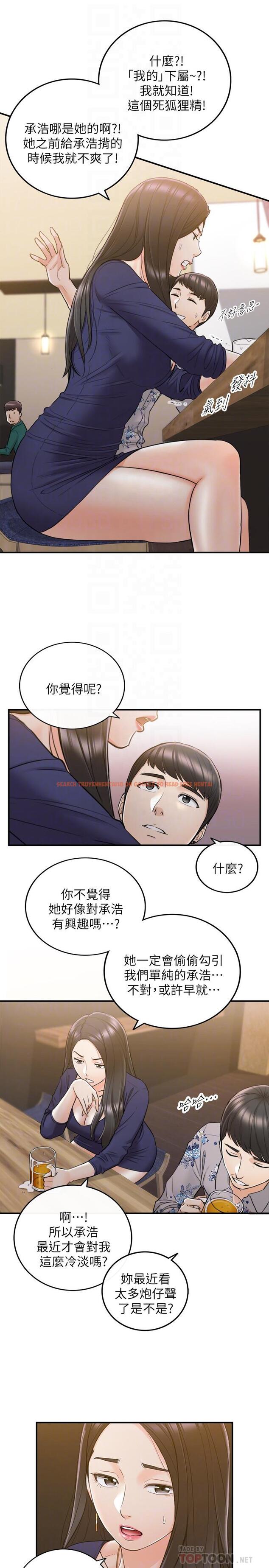 查看漫画正妹小主管 - 第39話-難以抵擋的誘惑 - tymanga.com中的434010图片
