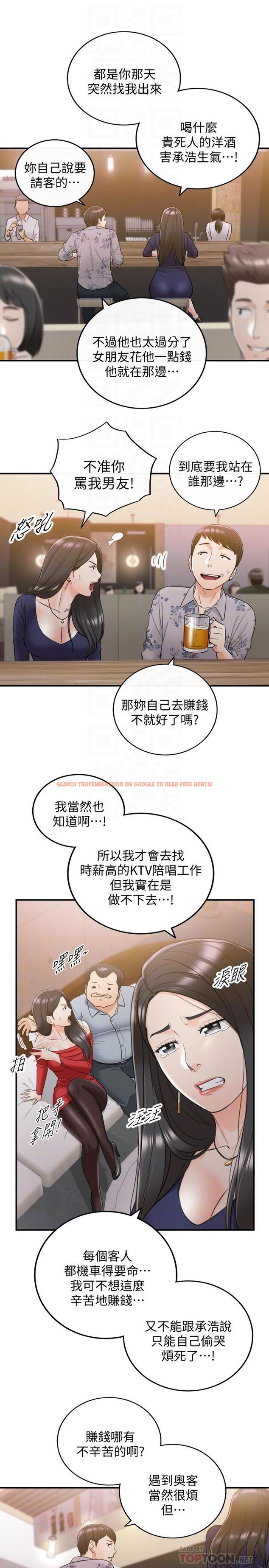 查看漫画正妹小主管 - 第39話-難以抵擋的誘惑 - tymanga.com中的434012图片